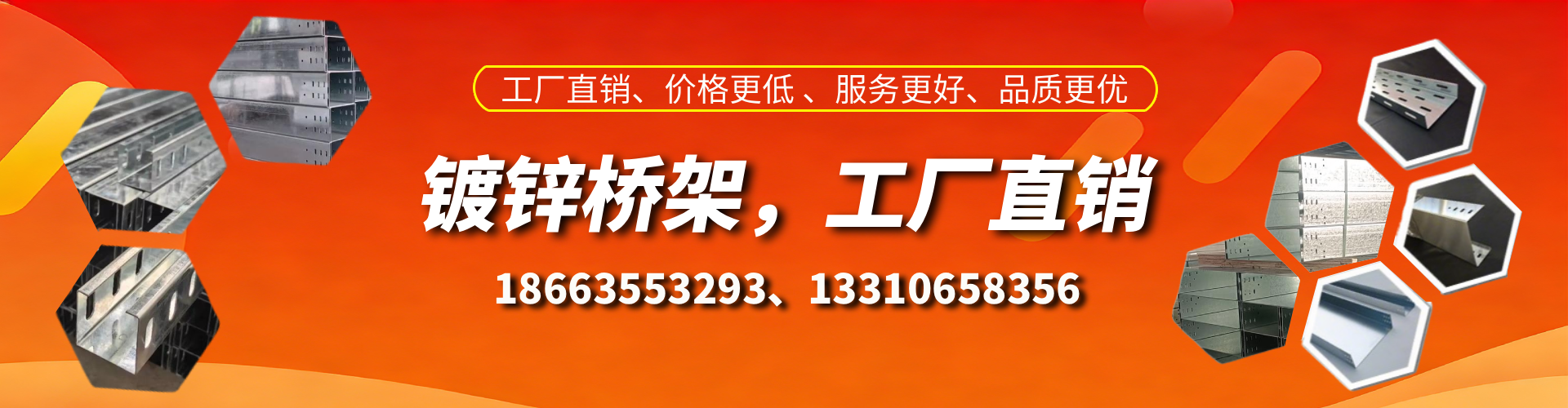 武义县镀锌桥架厂家